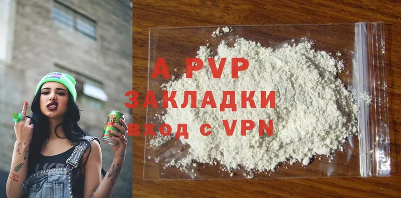 Alfa_PVP СК КРИС  где продают   Боровичи 