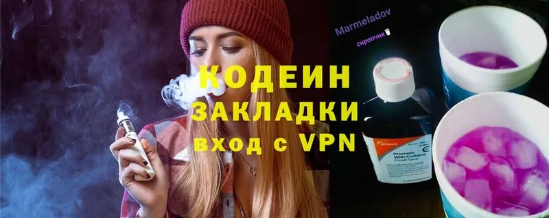 даркнет сайт  сайты даркнета как зайти  Codein Purple Drank  Боровичи 