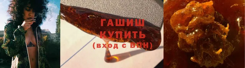 купить   Боровичи  ГАШИШ хэш 