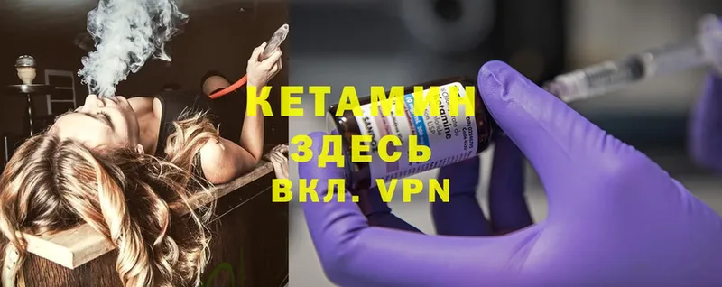 КЕТАМИН ketamine  Боровичи 