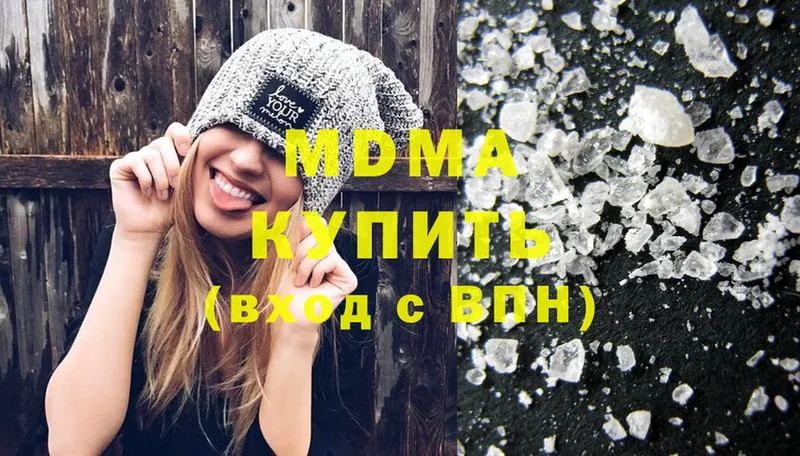 MDMA молли  Боровичи 